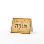 THANK YOU HEBREW CARD