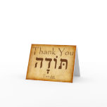 THANK YOU HEBREW CARD (2012)