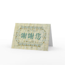 Thank You in Chinese cards
