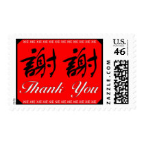 Thank You in Chinese postage by QTQTQT Thank You in Chinese postage