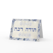 Thank You in Hebrew cards