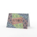 Thank you in Japanese cards by missprinteditions Thank you in Japanese cards