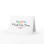 Thank You(Korean) Greeting Cards