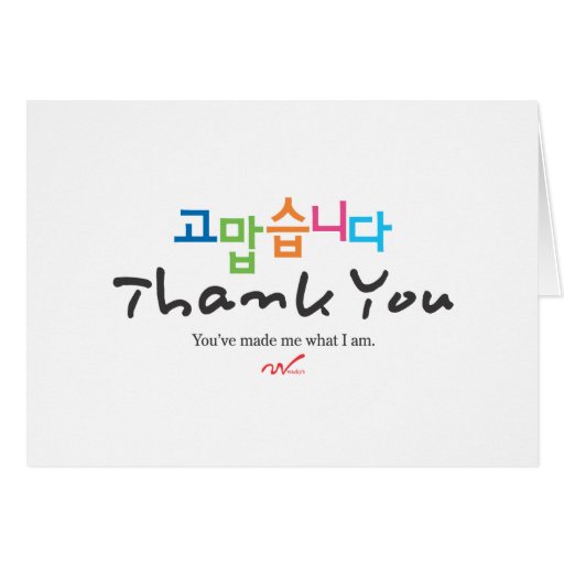 How To Say Thank You For Coming In Korean