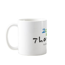 Thank You(Korean) mugs