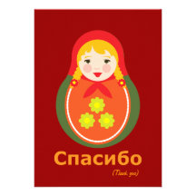 Thank You Notes - Russian Custom Invitations