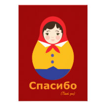 Thank You Notes - Russian Invitations