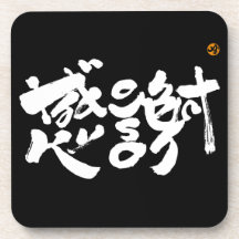 Thank you so much x　感謝 drink coaster