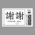 Thank you = Xie Xie