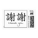 Thank you = Xie Xie postage