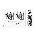 Thank you = Xie Xie Postage Stamp