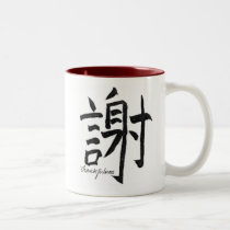 Thankfulness #2 in set of 4 mugs