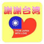 Thanking/apologizing thanking/apologizing Taiwan stickers
