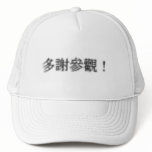 thanks for looking hats