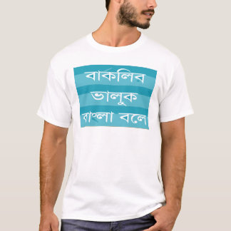 bengali quotes t shirts