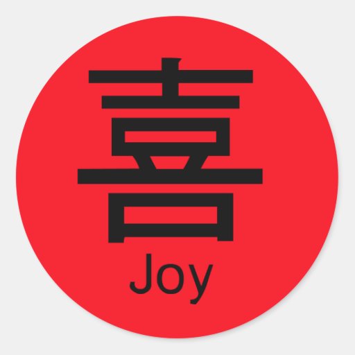 chinese-symbols-chinese-symbols-happiness-chineese-symbols