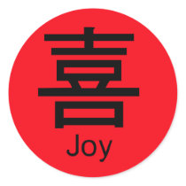 The Chinese Character for Joy stickers