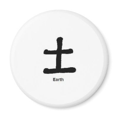 The Chinese Character for the element Earth Refrigerator Magnet by lawrencef48