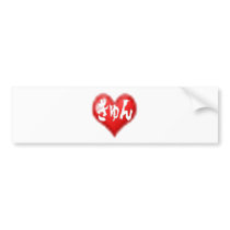 The coming yu it is Love - red 2.png