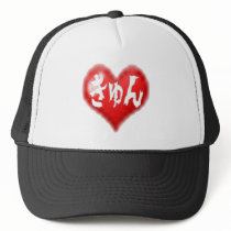 The coming yu it is Love - red 2.png