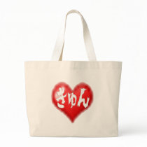 The coming yu it is Love - red 2.png