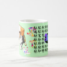 The cookie dog and the companions (picture which i coffee mug
