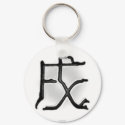 The Eleventh Dog Keychain