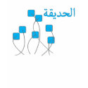 "the garden"   الحديقة t-shirts