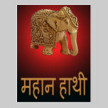 The Great Elephant Postcard postcards