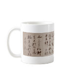 "The Great Learning" Chinese Calligraphy Gift Coffee Mug
