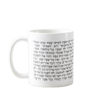The Hebrew Ten Commandments Mug