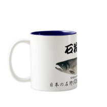 The Ishikari salmon SALMON JAPAN GYOTAKU Coffee Mug