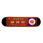The Lake Biwa bus STOP! Skateboard. < Brown; Blue 