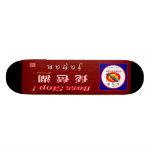 The Lake Biwa bus STOP! Skateboard. < Brown; Blue 