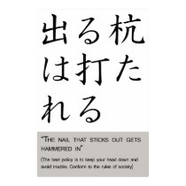 The nail that sticks out gets hammered in posters