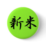 The new member buttons