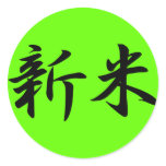 The new member stickers