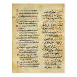 The Psalms of the Prophet David Postcard