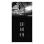 The Raven - Nevermore Sunbeams Tree B&W Photo Card