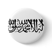The Shahada Pinback Buttons