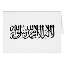 The Shahada Greeting Cards