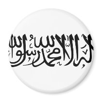 The Shahada Magnets