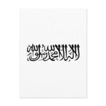The Shahada Postcard