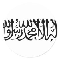 The Shahada Round Sticker