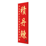 The Shakotan herring　< God dignity tower explanati Gallery Wrap Canvas