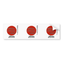 The Sun Will Always Rise Again! (Japan) #1 Bumper Sticker