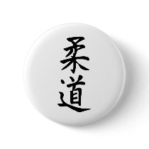 The Word Judo in Kanji Japanese Lettering Buttons