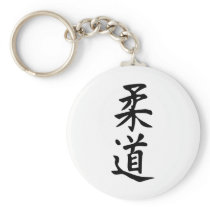 The Word Judo in Kanji Japanese Lettering Key Chains