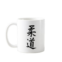 The Word Judo in Kanji Japanese Lettering Mug