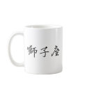 The Zodiac - Leo mugs